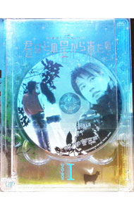 楽天市場】君はどの星から来たの dvd boxの通販