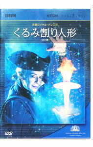 【中古】チャイコフスキー：くるみ割り人形（全2幕） / お笑い・バラエティー