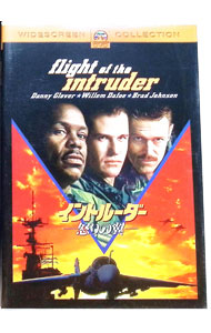 【中古】イントルーダー-怒りの翼- / ジョン・ミリアス【監督】