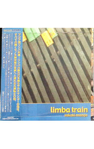 【中古】リンバ　トレイン / サカキマンゴー