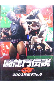 &nbsp;&nbsp;&nbsp; 闘龍門伝説−2003年編　File．6− の詳細 発売元: セブンエイト カナ: トウリュウモンデンセツ2003ネンヘンファイル6 / アライケンイチロウ ディスク枚数: 1枚 品番: SEMD022 リージョンコード: 2 発売日: 2004/10/29 映像特典: 内容Disc-1マグナムTOKYOvs新井健一郎マグナムTOKYOvsミラノコレクションA．T． 関連商品リンク : 新井健一郎 セブンエイト