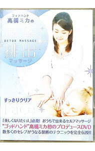 ����šۥ��åɥϥ�ɹⶶ�ߥ��Ρ�DETOX��MASSAGE�������ӽХޥå��������������ӡ� / ����¾