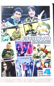 ����š۷DVD���褷�����ʪή��2006��4������ǡ�vol��10 / ���ۡڽб��