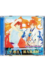 &nbsp;&nbsp;&nbsp; 「遙かなる時空の中で2＆3」キャラクターコレクション1　地の青龍−平勝真＆源九郎義経− の詳細 発売元:コーエー アーティスト名:乙女系 カナ: ハルカナルトキノナカデ2アンド3キャラクターコレクション1チノセイリュウタイラノカツザネミナモトノクロウヨシツネ / オトメケイ ディスク枚数: 1枚 品番: KECH1382 発売日:2006/08/30 曲名Disk-11.　お前という陽だまり2.　火群の地平線3.　瑠璃稲妻の決意4.　初嵐の眩暈をお前と5.　−夜桜に誘われて−6.　−通り雨の後，虹を見上げて− 関連商品リンク : 乙女系 コーエー　
