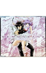 &nbsp;&nbsp;&nbsp; 「機神咆吼デモンベイン」オープニングテーマ−人、神、機−Man　God　Machine− の詳細 発売元:フロンティアワークス アーティスト名:アニメ カナ: キシンホウコウデモンベインオープニングテー...