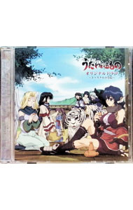 【中古】TVアニメ「うたわれるもの」オリジナルドラマ-トゥスクルの皇后- / アニメ