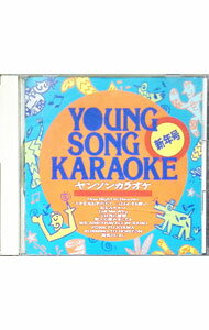 【中古】ヤンソンカラオケ　新年号 / カラオケ