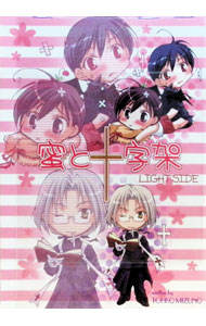 【中古】「蜜と十字架」ドラマCD / ボーイズラブ