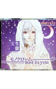 &nbsp;&nbsp;&nbsp; 「花宵ロマネスク」キャラクターCD−モノクロームlost　in　you− の詳細 発売元:トイズwalker アーティスト名:宝生菫 カナ: ハナヨイロマネスクキャラクターシーディーモノクロームロストインユー / ホウジョウスミレ ディスク枚数: 1枚 品番: SUMIRE001 発売日:2006/03/04 関連商品リンク : 宝生菫 トイズwalker