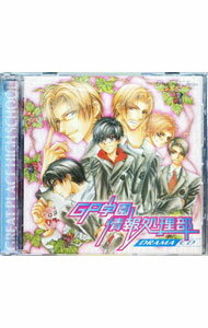 【中古】「GP学園情報処理部」ドラマCD / ボーイズラブ