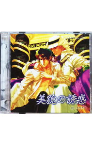 &nbsp;&nbsp;&nbsp; 「美貌の誘惑」ドラマCD の詳細 発売元:リーフ出版 アーティスト名:ボーイズラブ カナ: ビボウノユウワクドラマシーディー / ボーイズラブ ディスク枚数: 1枚 品番: LCD036 発売日:2004/01/01 関連商品リンク : ボーイズラブ リーフ出版