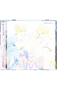 &nbsp;&nbsp;&nbsp; ルボー・サウンドコレクション　ドラマCD「僕の恋の話・ヒメゴト」 の詳細 発売元:マリン・エンタテインメント アーティスト名:ボーイズラブ カナ: ルボーサウンドコレクションドラマシーディーボクノコイノハナシヒメゴト / ボーイズラブ ディスク枚数: 1枚 品番: MMCC3093 発売日:2006/10/25 曲名Disk-11.　恋する瞬間2.　走り出す恋3.　こだまする恋4.　めんどうな恋5.　唇に恋6.　恋する二人7.　オリジナルミニドラマ　恋のカタチ8.　キャストコメント　ヒメゴトーク 関連商品リンク : ボーイズラブ マリン・エンタテインメント　