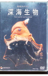 &nbsp;&nbsp;&nbsp; 地球カタログ　深海生物 の詳細 発売元: ジェネオン　エンタテインメント カナ: チキュウカタログシンカイセイブツ / ソノタ ディスク枚数: 1枚 品番: GNBW1159 リージョンコード: 2 発...