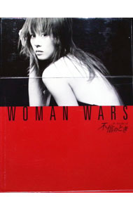 【中古】不信のとき−ウーマン・ウォーズ−　DVD−BOX / 邦画