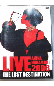 【中古】LIVE TOUR 2006 The Last Destination / 中森明菜【出演】