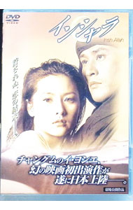 【中古】インシャラ / イ・ミンヨン【監督】