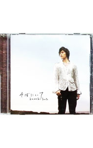 Other - 【中古】加藤和樹/ そばにいて（通常盤）