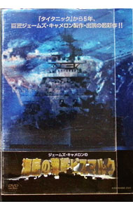 &nbsp;&nbsp;&nbsp; ディスカバリーチャンネル　ジェイムズ・キャメロン　海底の戦艦ビスマルク の詳細 発売元: 角川書店 カナ: ディスカバリーチャンネルジェイムズキャメロンカイテイノセンカンビスマルク JAMES CAMERON'S EXPENDITION : BISMARCK / ソノタ ディスク枚数: 1枚 品番: KABD1058 リージョンコード: 2 発売日: 2003/12/21 映像特典: 関連商品リンク : その他 角川書店