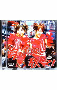 ����š۰��ΰ�̣�򶵤��ơ� / W�ڽб��