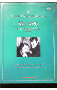 【中古】第三の男 / 洋画