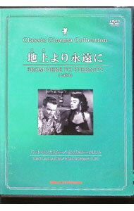 Western Films - 【中古】地上より永遠に / 洋画