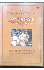 【中古】アフリカの女王 / 洋画