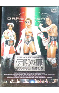 【中古】伝説の扉　2004年編　Gate．5 / マイケル岩佐【出演】