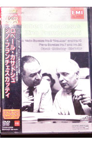 【中古】ロベール・カサドシュ / ロベール・カサドシュ