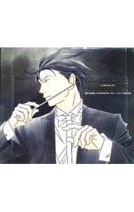 【中古】ブラームス：交響曲第1番 / 千秋真一