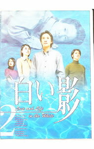 【中古】白い影　2巻 / 邦画