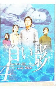 【中古】白い影　4巻 / 邦画