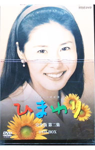 楽天市場】連続テレビ小説 ひまわりの通販