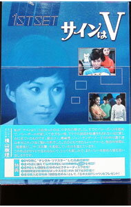 &nbsp;&nbsp;&nbsp; サインはV　1ST　SET の詳細 発売元: TBSビデオ カナ: サインハヴイファーストセット / タケバヤシススム ディスク枚数: 2枚 品番: PCBX60009 リージョンコード: 2 発売日: 2002/10/17 映像特典: 内容Disc-1第1話第2話第3話第4話第5話Disc-2第6話第7話第8話第9話第10話 関連商品リンク : 竹林進 TBSビデオ