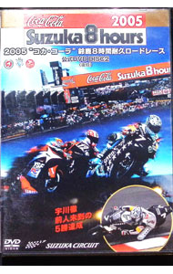 【中古】2005“コカ・コーラ”鈴鹿8�