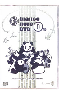 ����š�bianco��nero��DVD��0�� / bianco��nero�ڽб��