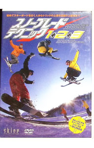 &nbsp;&nbsp;&nbsp; スノーブレード　テクニック1＋2＋3 の詳細 発売元: 山と渓谷社 カナ: スノーブレードテクニック123 / スポーツカクトウギ ディスク枚数: 1枚 品番: YD265 リージョンコード: 2 発売日: 2004/09/20 映像特典: 関連商品リンク : スポーツ・格闘技 山と渓谷社　
