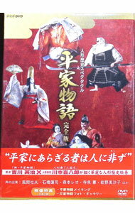 楽天市場】平家物語 完全版（CD・DVD）の通販