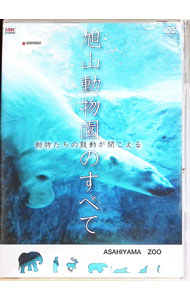 ����š۰���ưʪ��Τ��٤�−ưʪ�����θ�ư��ʹ������ / ����¾