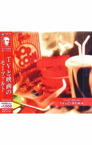 【中古】Mozart　Beloved　TV＆CINEMA　とっておきのモーツァルト(1)−TVと映画のモーツァルト / オムニバス