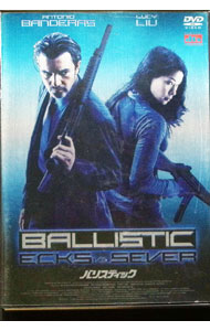 【中古】バリスティック スタンダード・エディション / カオス【監督】