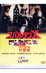 【中古】スパルタンX　デジタル・リマスター版 / サモ・ハン【監督】