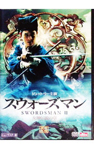 【中古】スウォーズマン　女神伝説の章　ニューマスター版 / チン・シウトン【監督】