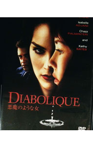 【中古】悪魔のような女 / ジェレマイア・チェチック【監督】