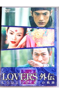 &nbsp;&nbsp;&nbsp; LOVERS　外伝　もうひとつの｛愛｝の軌跡 の詳細 発売元: BIG　TIME　ENTERTAINMENT カナ: ラヴァーズガイデンモウヒトツノアイノキセキ / ガンルー ディスク枚数: 1枚 品番: REDV90016 リージョンコード: 2 発売日: 2004/08/27 映像特典: 劇場予告編 内容Disc-1LOVERS　外伝　もうひとつの｛愛｝の軌跡 関連商品リンク : ガン・ルー BIG　TIME　ENTERTAINMENT