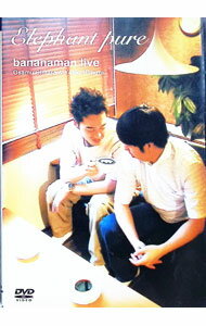 【中古】bananaman　live　Elephant　pure / バナナマン【出演】