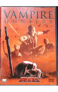 Western Films - 【中古】ツイ・ハークの霊戦英雄伝 / ウィルソン・チン【監督】