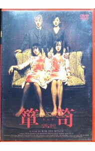 &nbsp;&nbsp;&nbsp; 箪笥−たんす− の詳細 発売元: アミューズソフト カナ: タンス A TALE OF TWO SISTERS / キムジウン ディスク枚数: 2枚 品番: ASBY2676 リージョンコード: 2 発売日: 2004/12/24 映像特典: 特報／韓国版予告編／日本版予告編，TVスポット／キャスト・スタッフプロフィール（静止画）／［2］イム・スジョン＆ムン・グニョン来日時インタビュー／キム・ジウン監督来日時インタビュー／メイキングドキュメンタリー（撮影シーン，絵コンテ，監督解説など）／キャストインタビュー（イム・スジョン，ムン・グニョン，キム・ガプス，ヨム・ジョンア）／削除シーン（監督解説コメンタリー付き）／美術，音楽，CGメイキング，ポスター撮影風景／精神科医が見た“箪笥”／スチルギャラリー／［1］キム・ジウン（監督）とイ・モゲ（撮影），オ・スンチョル（照明）3人によるコメンタリー 内容Disc-1箪笥−たんす− 関連商品リンク : キム・ジウン アミューズソフト