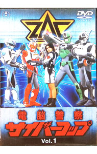 楽天市場】電脳警察サイバーコップ（DVD｜CD・DVD）の通販