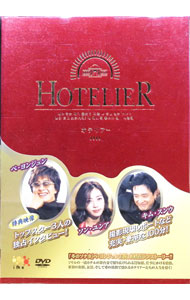 【中古】ホテリアー　DVD−BOX / チャン・ヨンウ【監督】