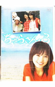 【中古】ちゅらさん3 / 邦画